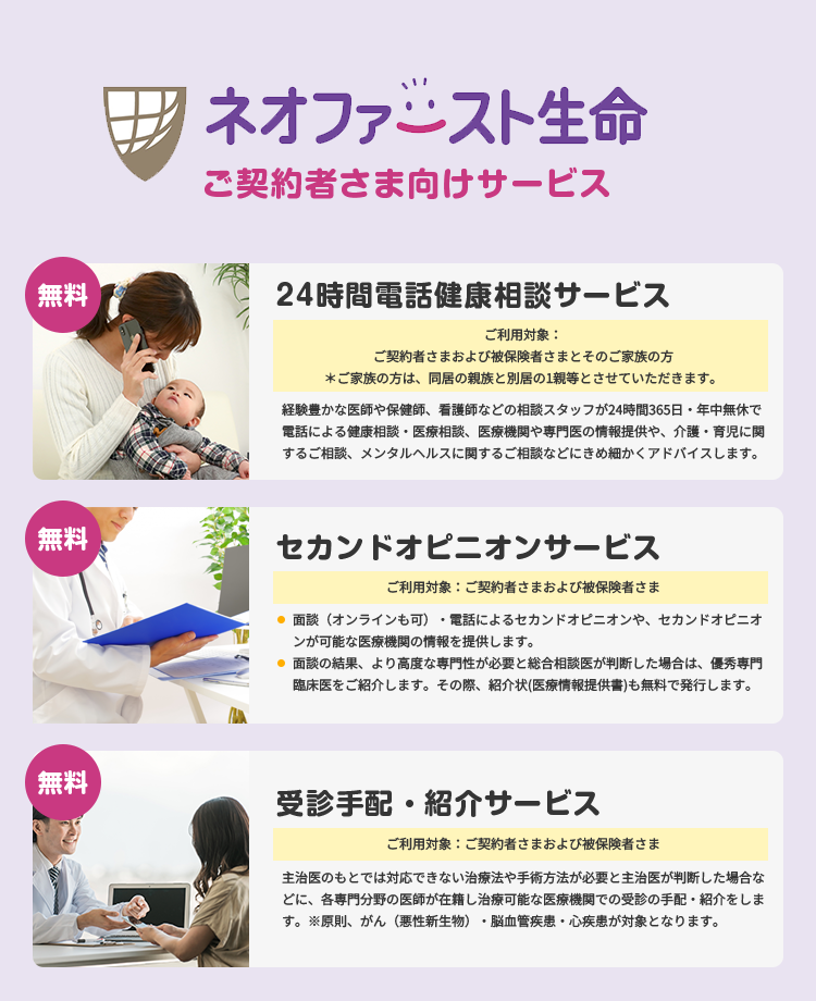 ご契約様向けサービス