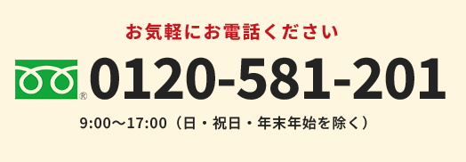 tel:0120-581-201